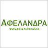 Afelandra Nursery