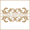 Ktima Kousioumi